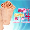 濱海18雪淇淋